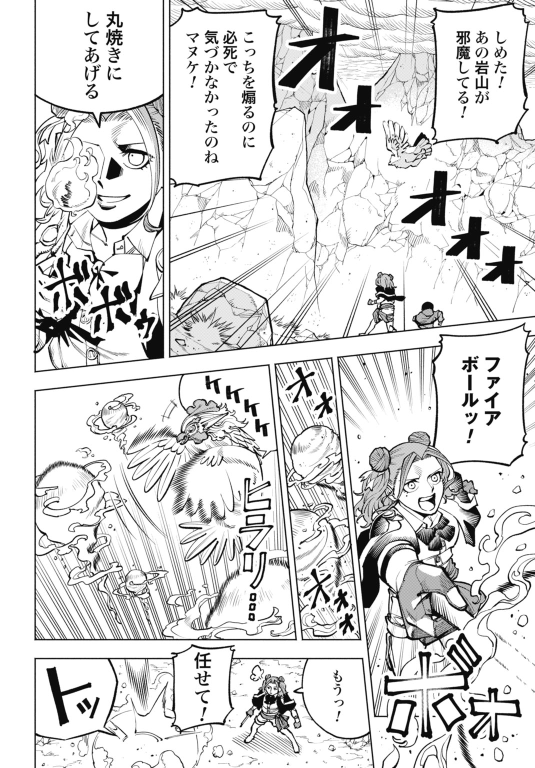 MARYOKU ZERO NO OCHIKOBORE, JUSATSU NO YOUTOU NI ERABARERU. - RAW Chap 8 - Pic 2