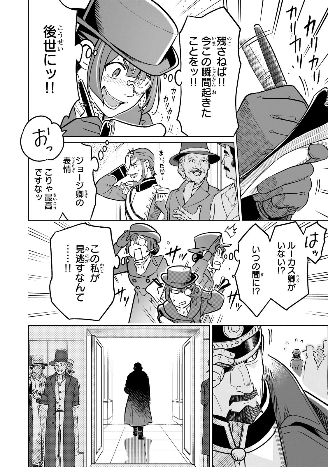 8-SAI KARA HAJIMERU MAHOU GAKU (MANGA) Chap 31.3 - Pic 10