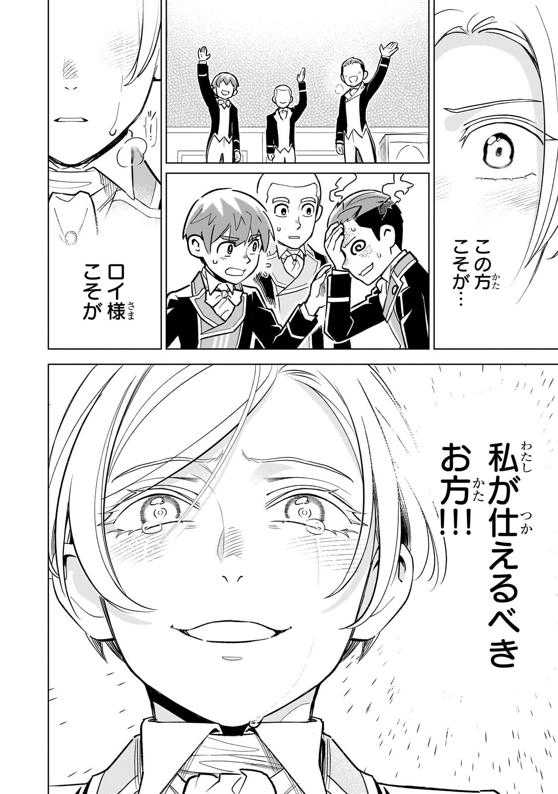 8-SAI KARA HAJIMERU MAHOU GAKU (MANGA) Chap 31.3 - Pic 8