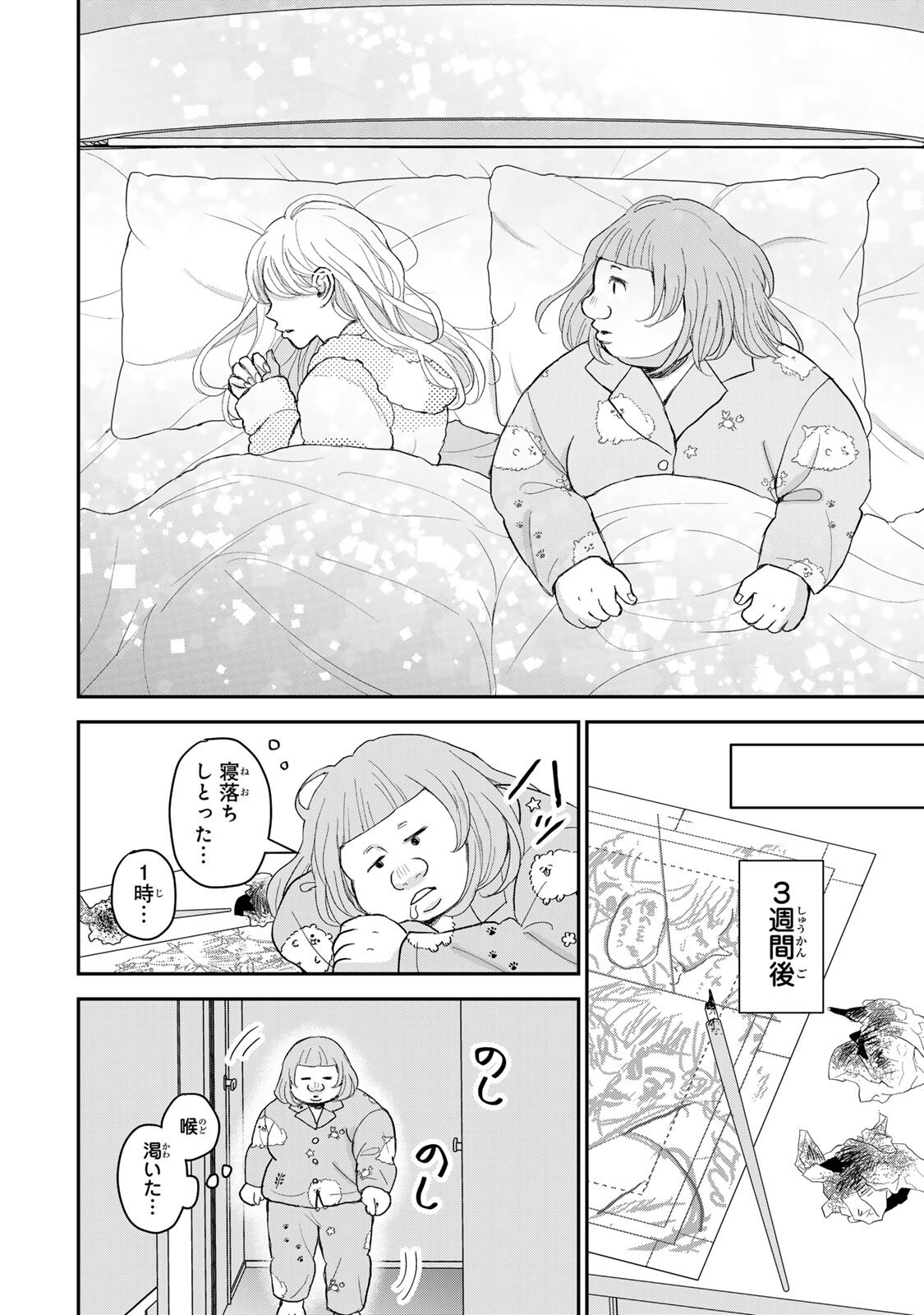 MINNA HOTARU WO KOROSHITAKATTA Chap 7.2 - Pic 1