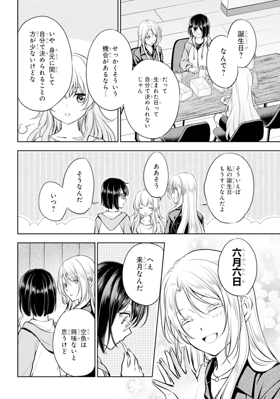 URA SEKAI PICNIC - RAW Chap 91.2 - Pic 4