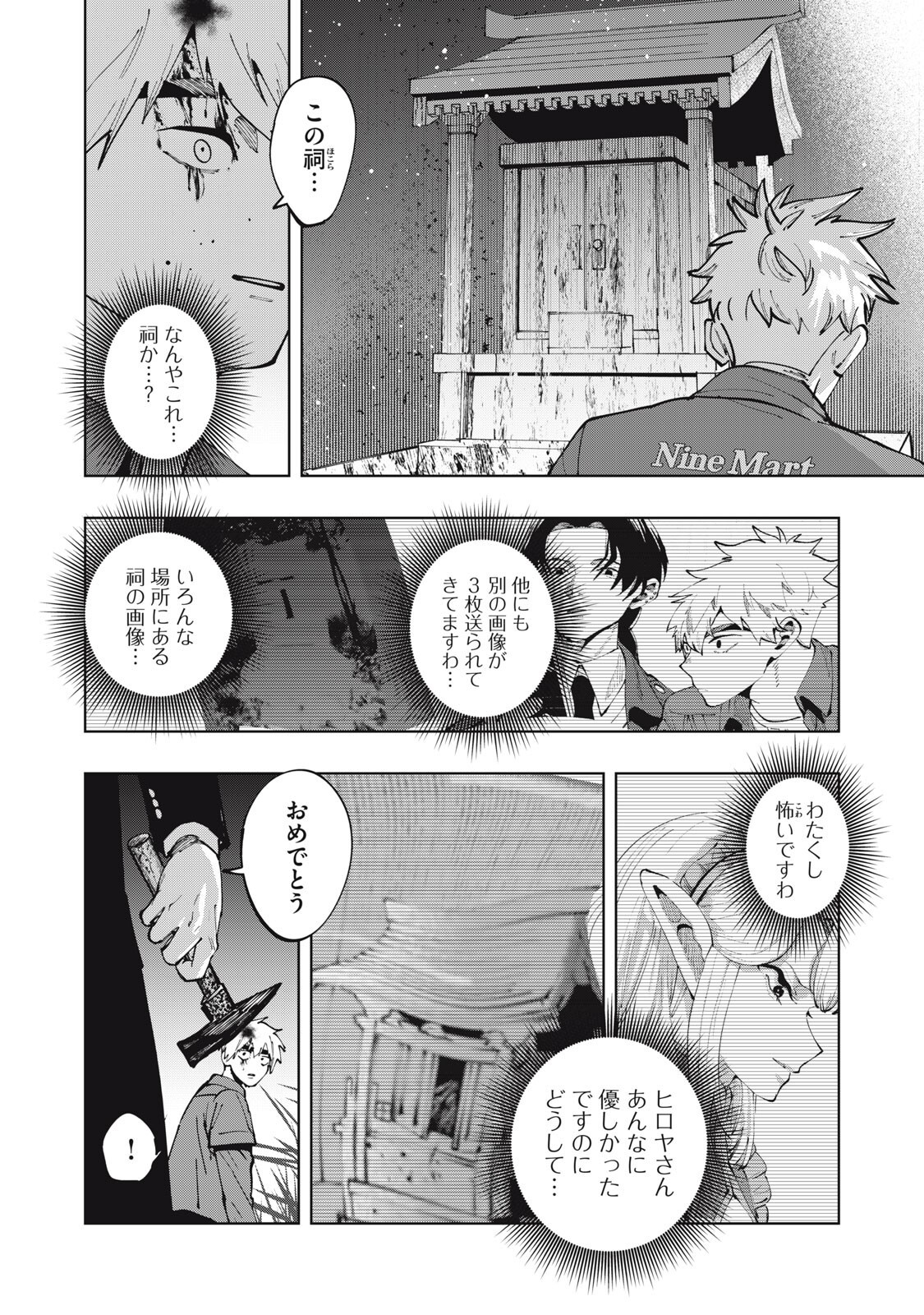 DOSCULT Chap 3 - Pic 2