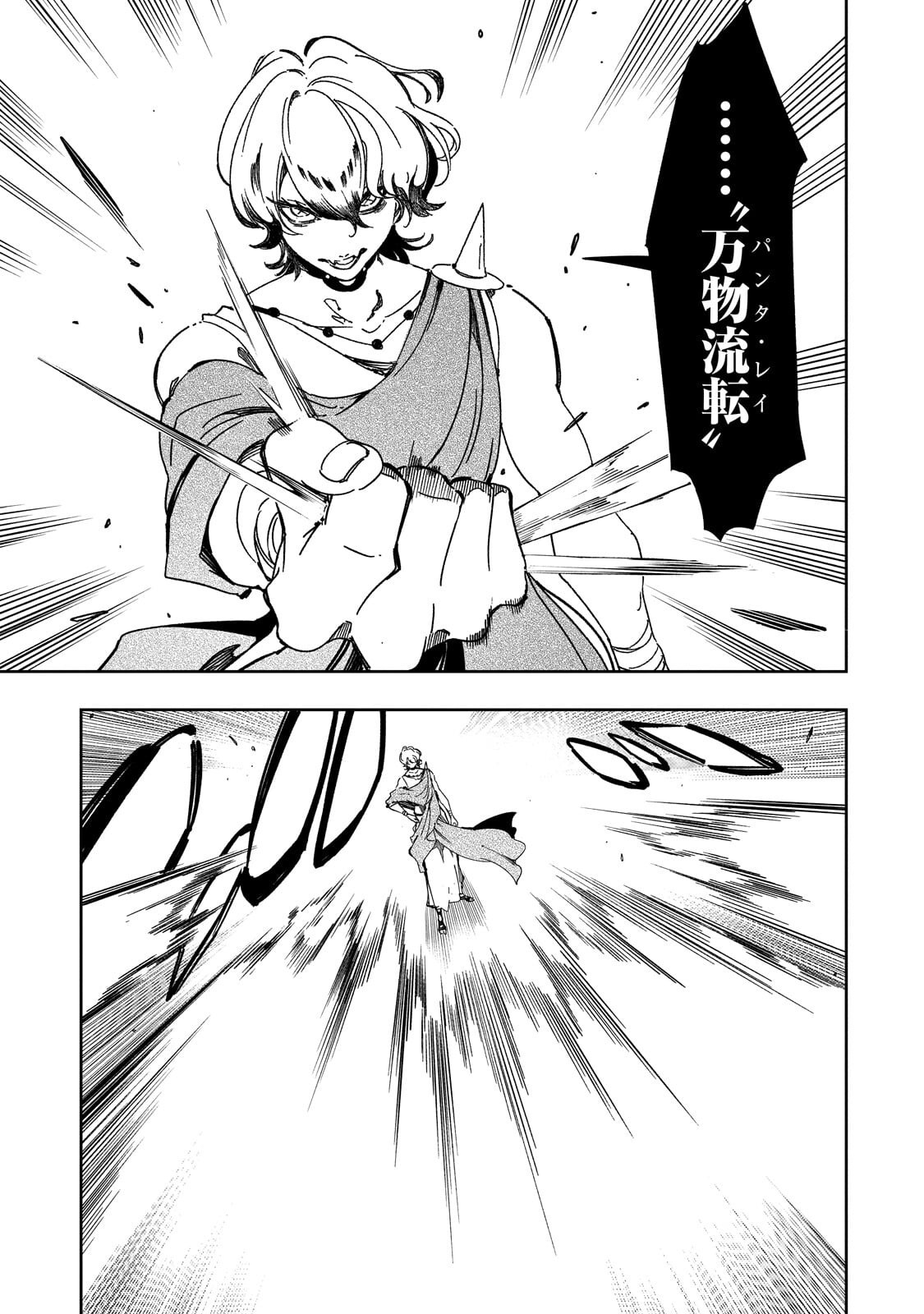 THE MOST NOTORIOUS TALKER RUN THE WORLDS GREATEST CLAN Chap 67.1 - Pic 13