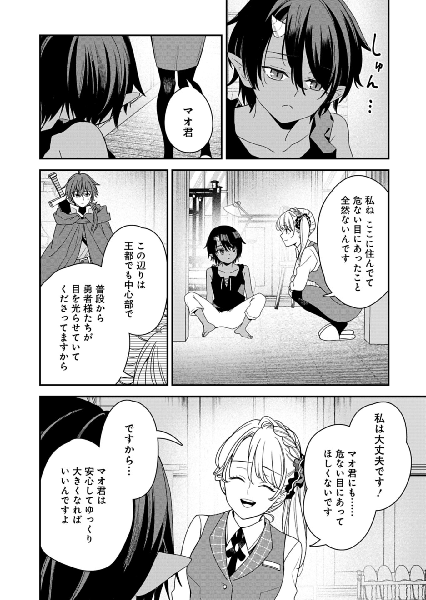 KOCHIRA, ISEKAI SUPPORT CENTER NO SUZUKI GA UKETAMAWARIMASU Chap 4.2 - Pic 11