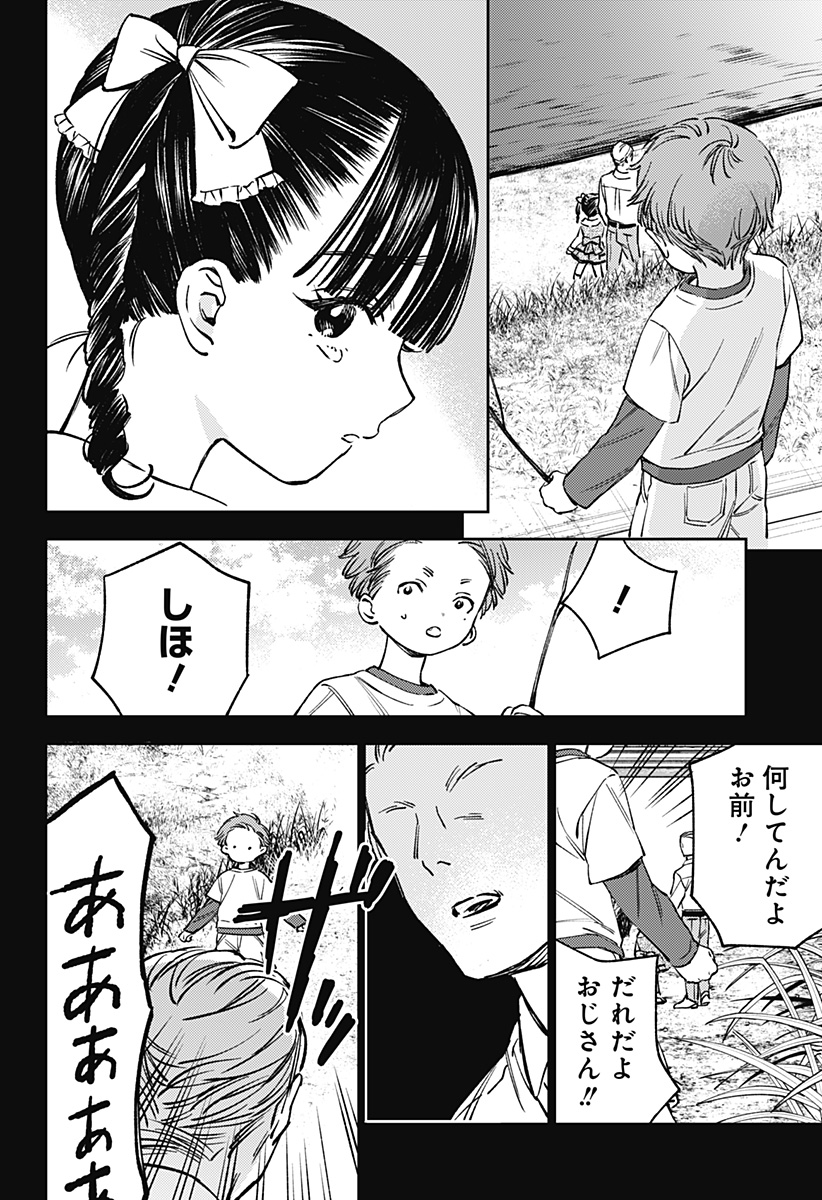 LUNOLITA Chap 9 - Pic 3