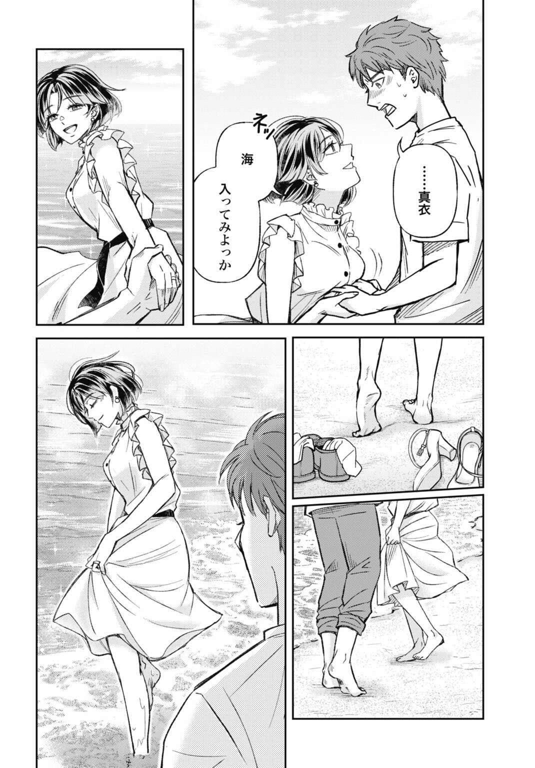 CHISHIRYOU NO TSUMA Chap 1.2 - Pic 3