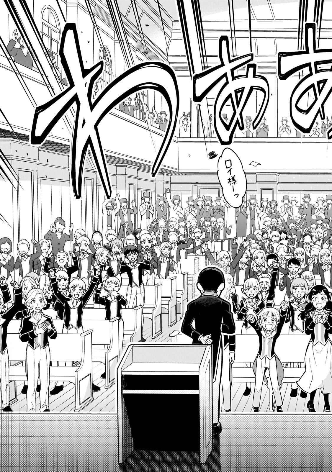 8-SAI KARA HAJIMERU MAHOU GAKU (MANGA) Chap 31.3 - Pic 5