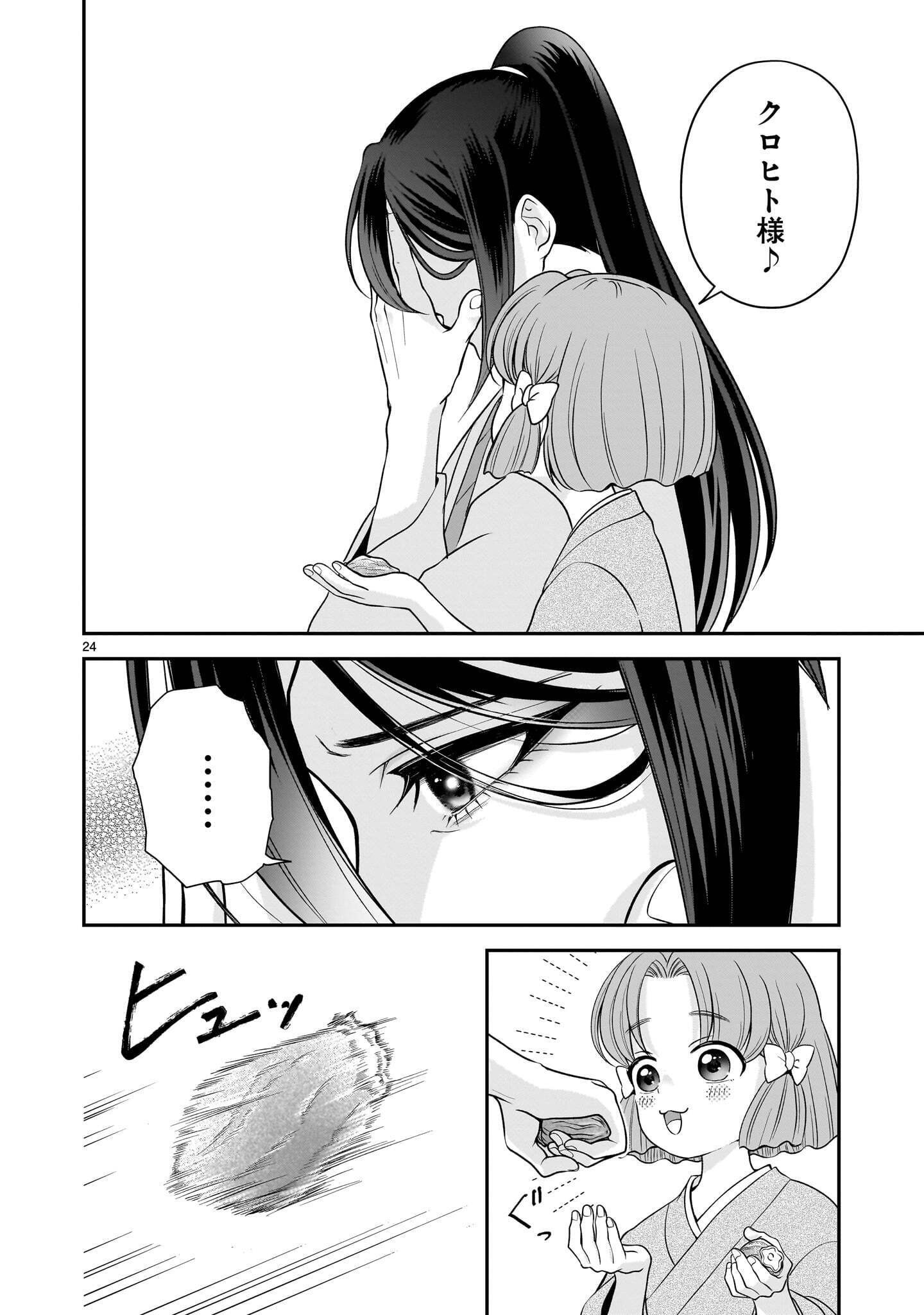 JUSATSU SEIJO WA AI WO SHIRANAI Chap 9.2 - Pic 3