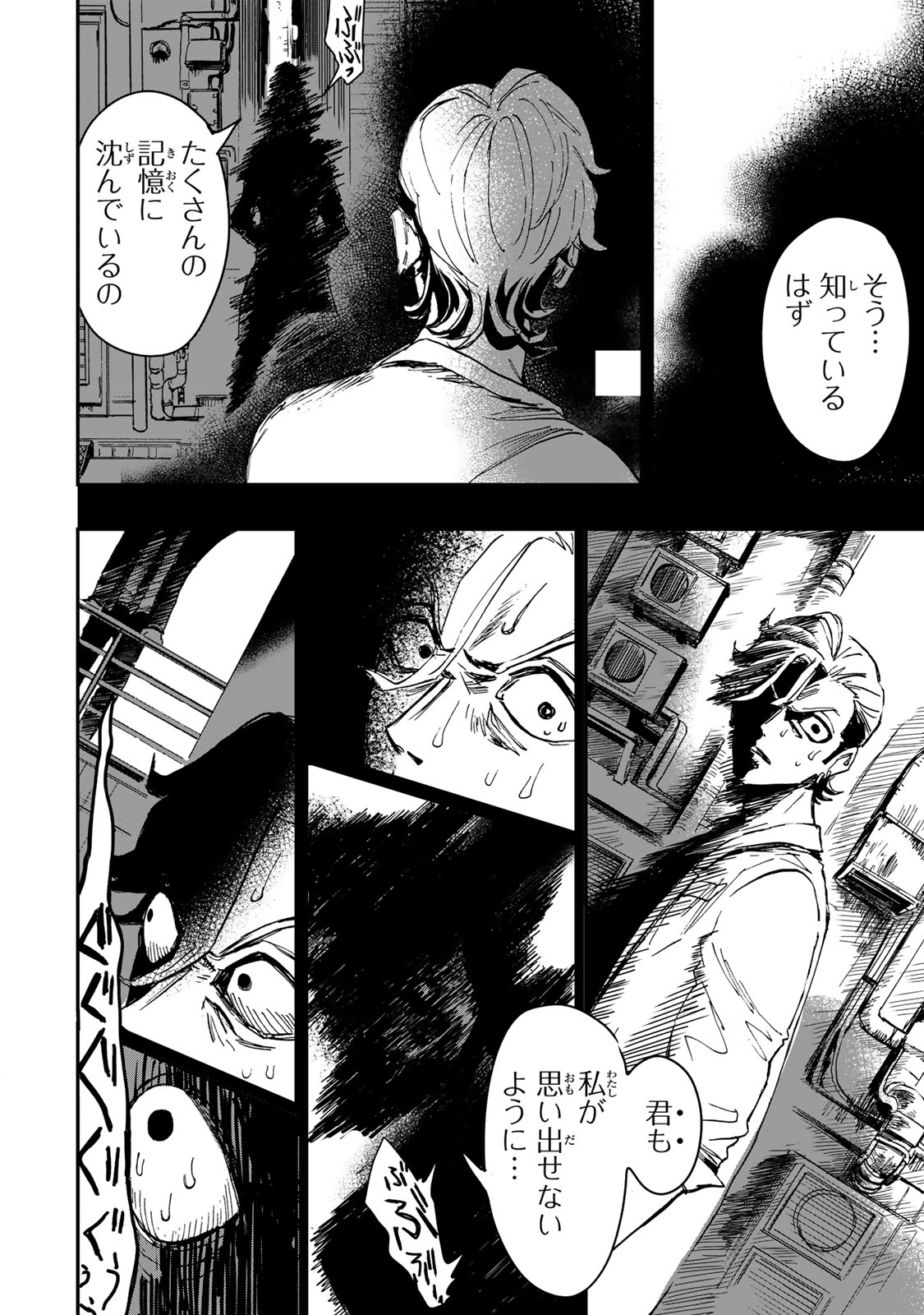 YAMAI WA KAI KARA -SHINRISHI DOUMAN NO SOUDANSHITSU- RAW Chap 8.1 - Pic 21