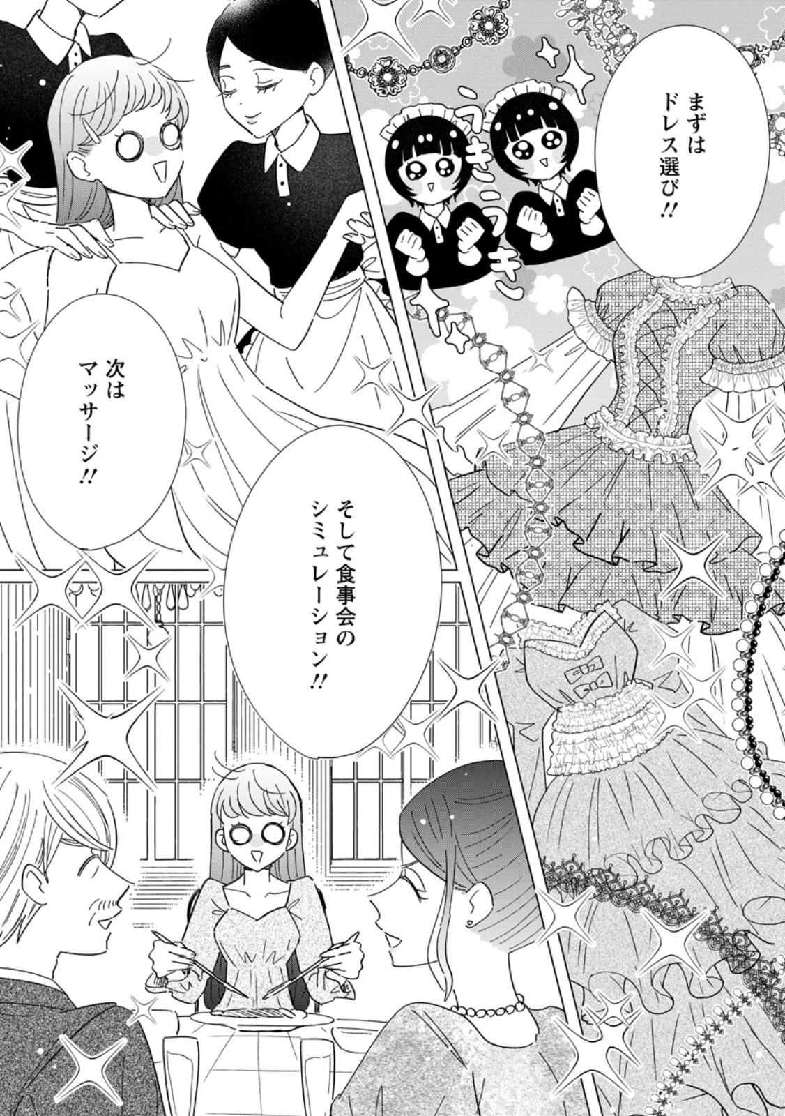 OJO DENKA WO YUSEN SURU KONYAKU SHA NI AISO GA TSUKIMASHITA MO ANATA NI MIREN HA ARIMASEN! Chap 22.1 - Pic 4