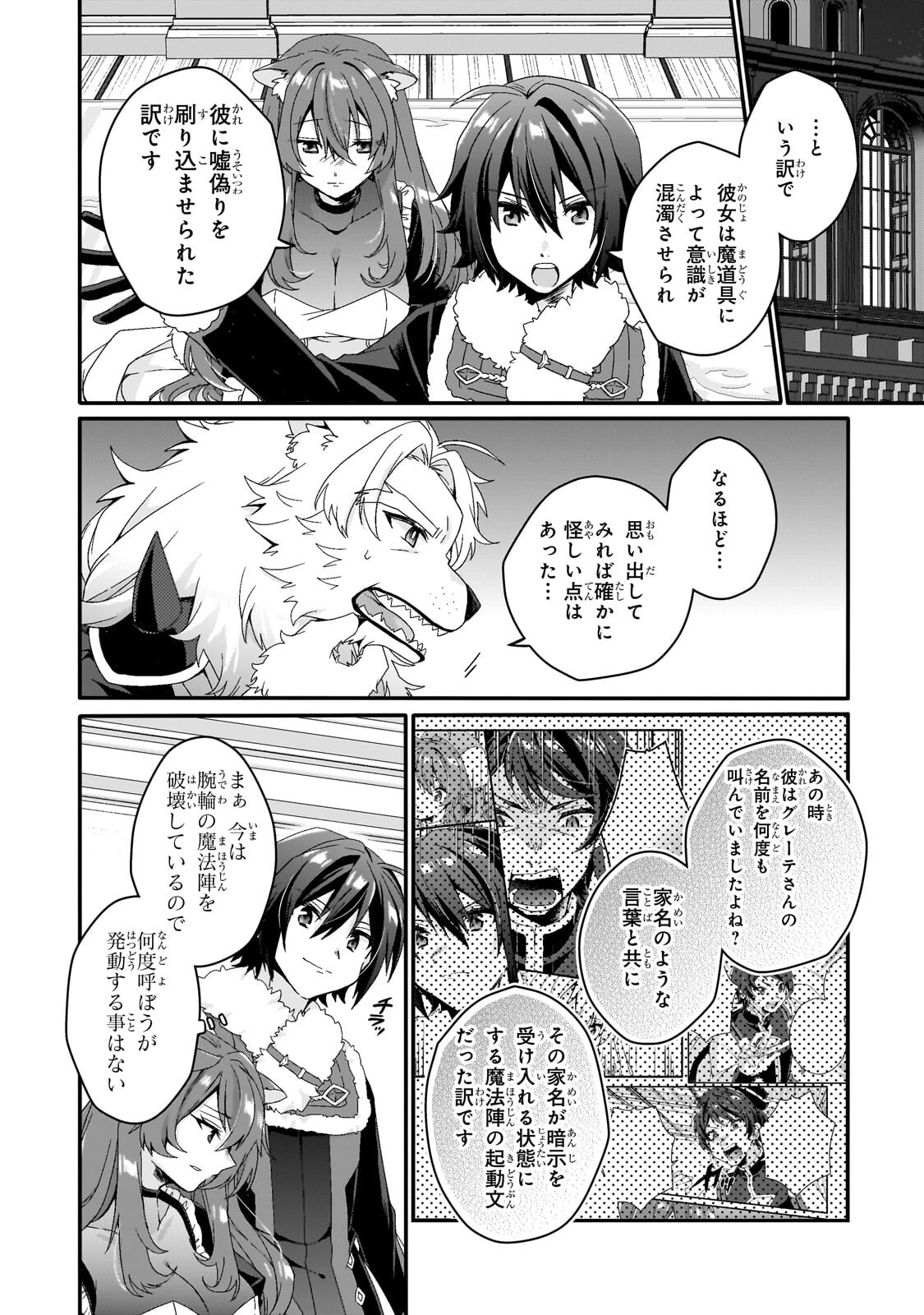 WORLD TEACHER - ISEKAISHIKI KYOUIKU AGENT - RAW Chap 99.2 - Pic 7