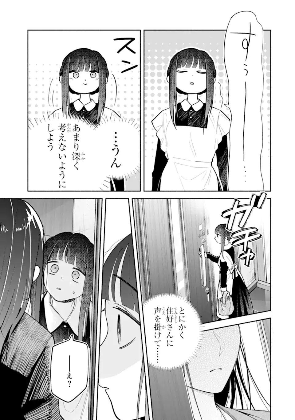 KAMISHIRO-KUN NO ONOZOMI NO MAMA Chap 4.3 - Pic 9