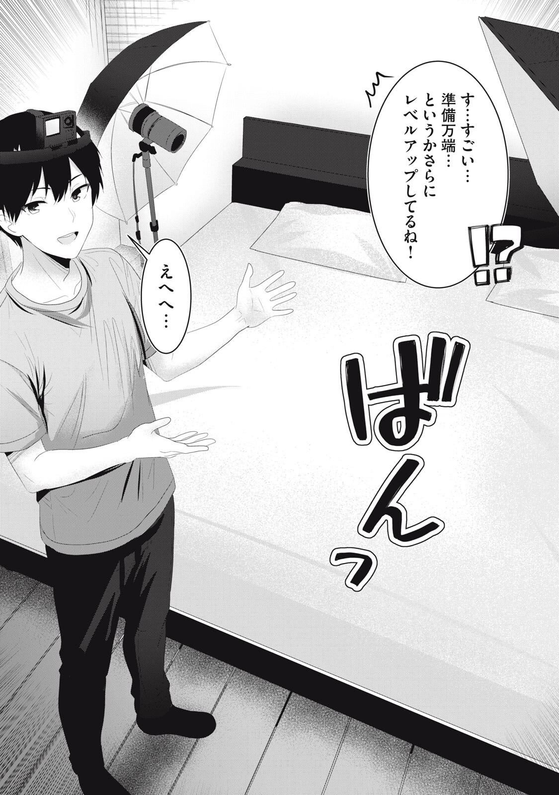 ABNORLOVE - FUUFU DE ABNORMAL LOVE SHIMASEN KA? Chap 46 - Pic 5