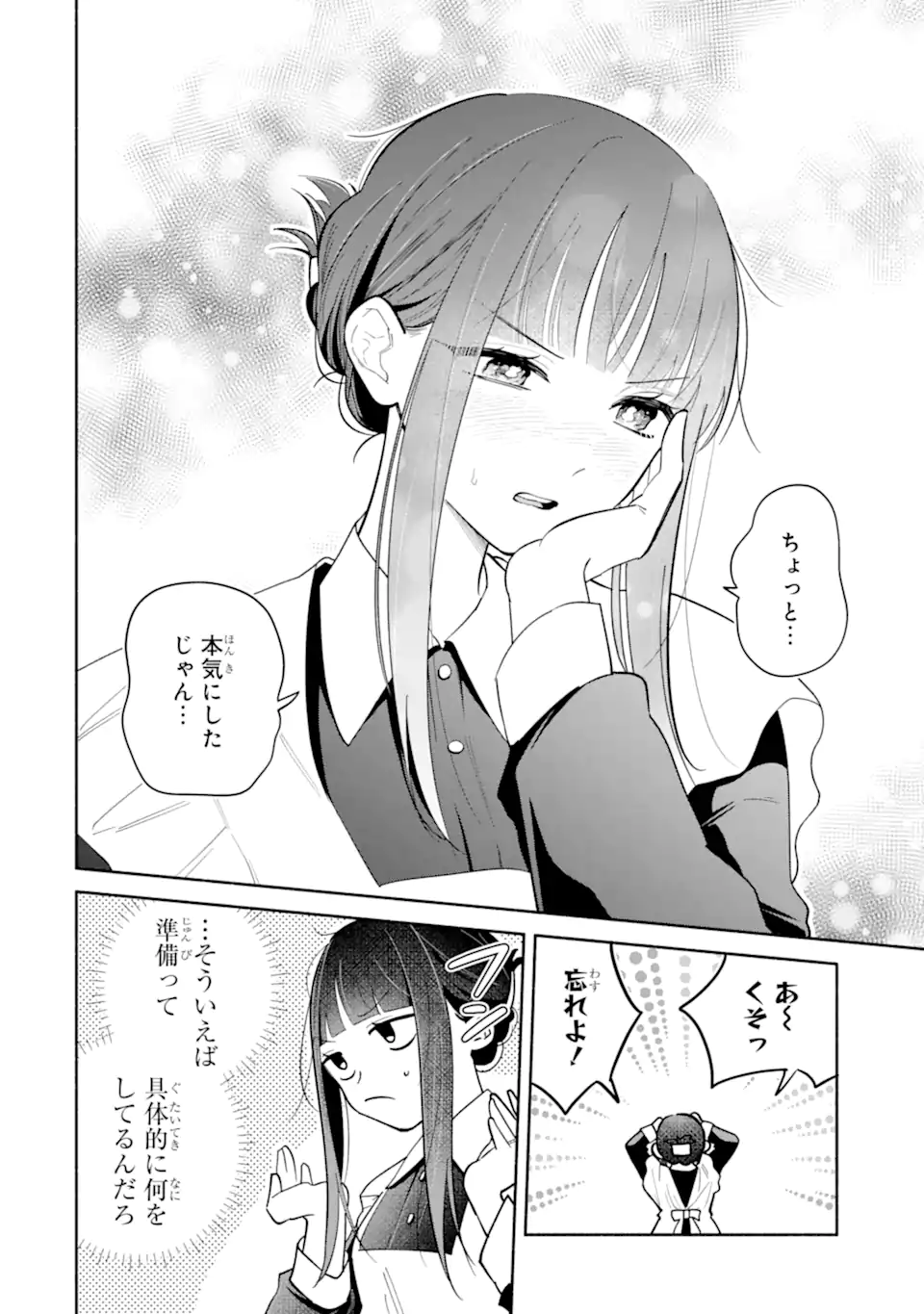 KAMISHIRO-KUN NO ONOZOMI NO MAMA Chap 4.3 - Pic 4
