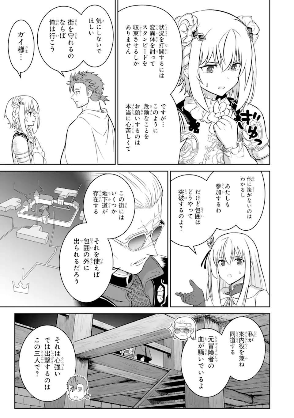 OSSAN BOUKENSHA NO OKURETA EIYUUTAN KANSHA NO SUBURI WO 1 NICHI 1 MANKAI SHITE ITARA, KENSEI GA DESHIIRI SHIGAN NI YATTEKITA Chap 9.3 - Pic 4