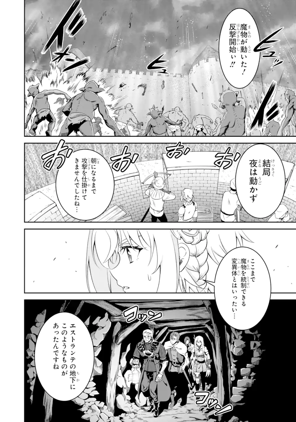 OSSAN BOUKENSHA NO OKURETA EIYUUTAN KANSHA NO SUBURI WO 1 NICHI 1 MANKAI SHITE ITARA, KENSEI GA DESHIIRI SHIGAN NI YATTEKITA Chap 9.3 - Pic 7