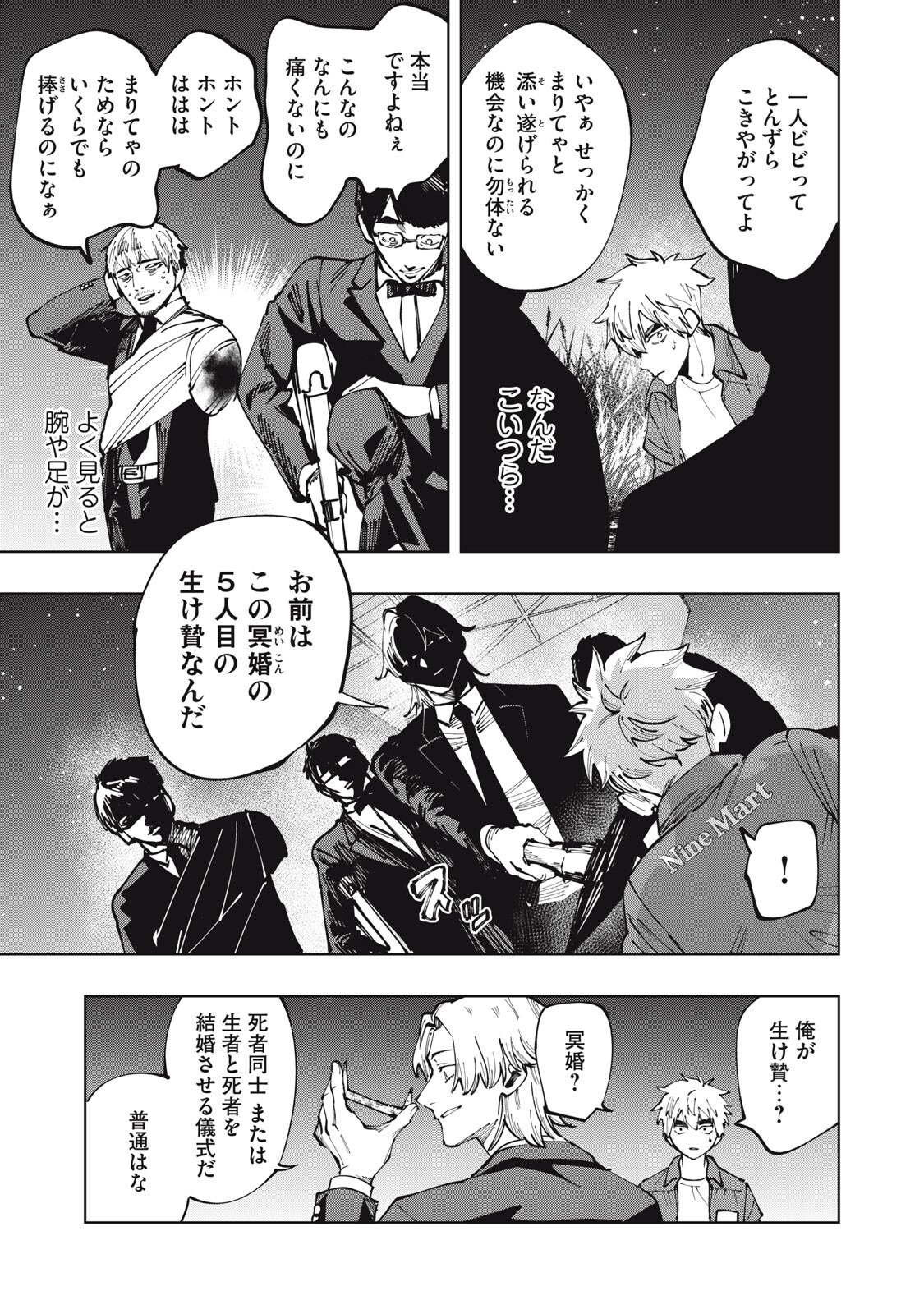 DOSCULT Chap 3 - Pic 5