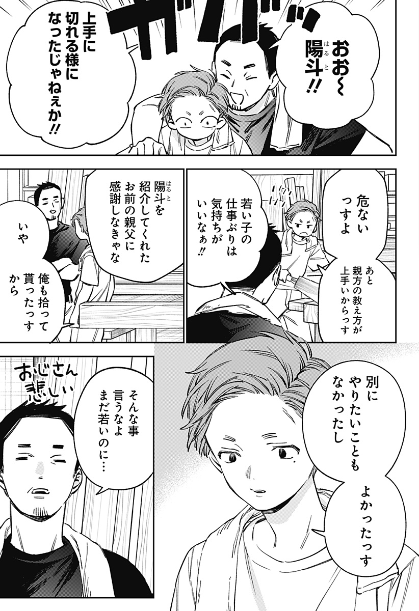 LUNOLITA Chap 9 - Pic 6