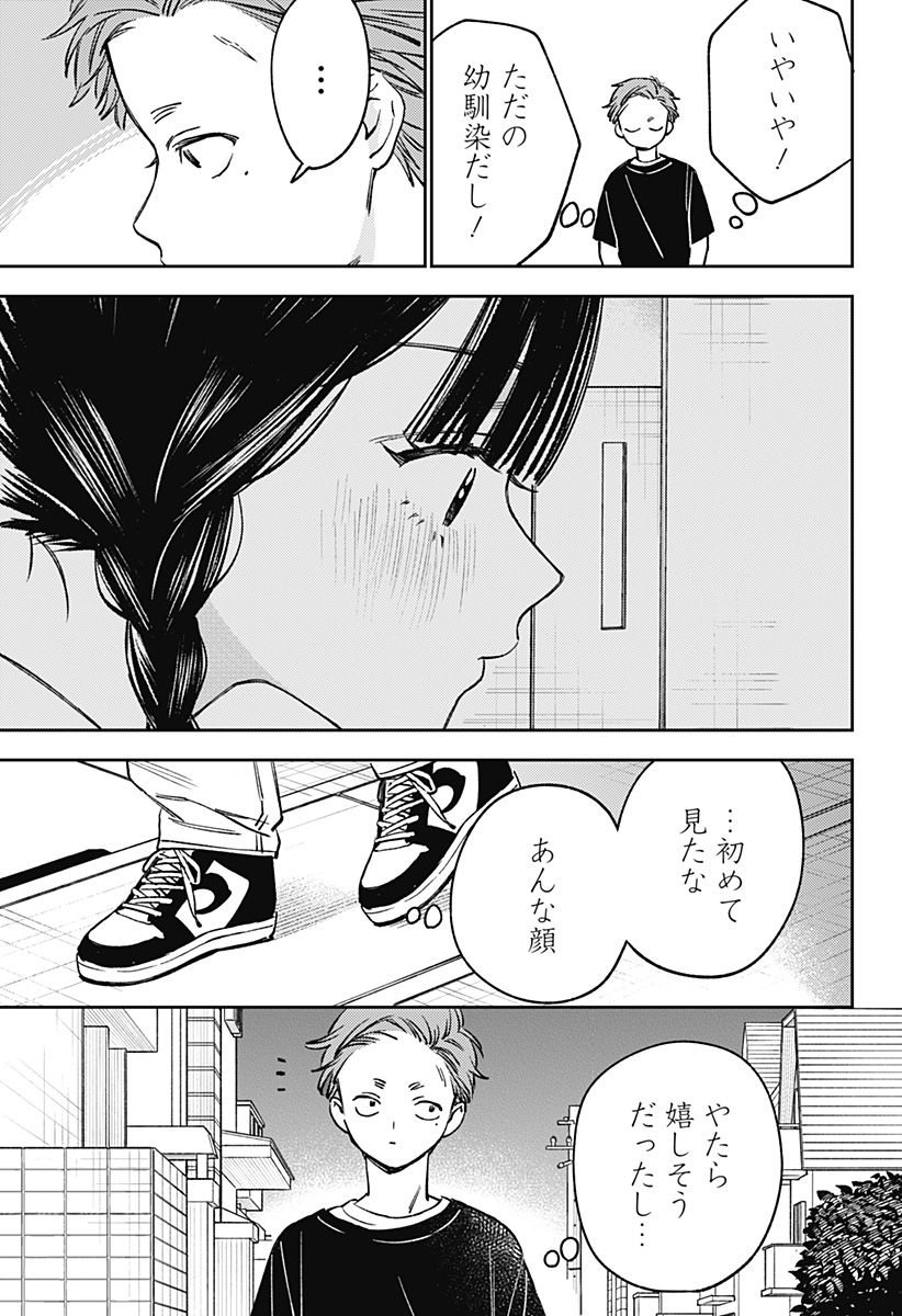 LUNOLITA Chap 9 - Pic 8