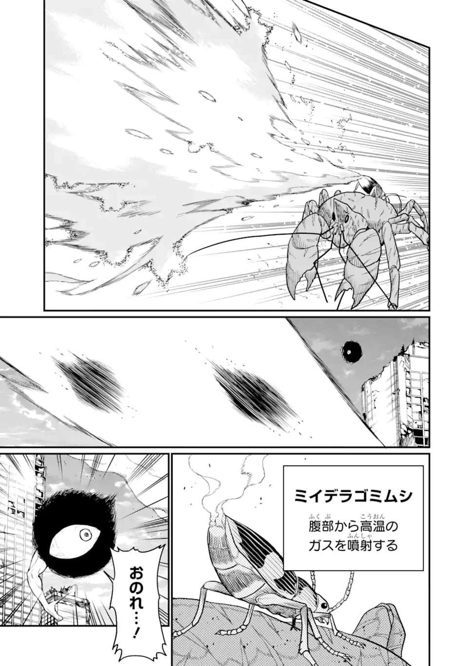 HOSHOKUSHA KEI MAHOU SHOUJO Chap 23.2 - Pic 7