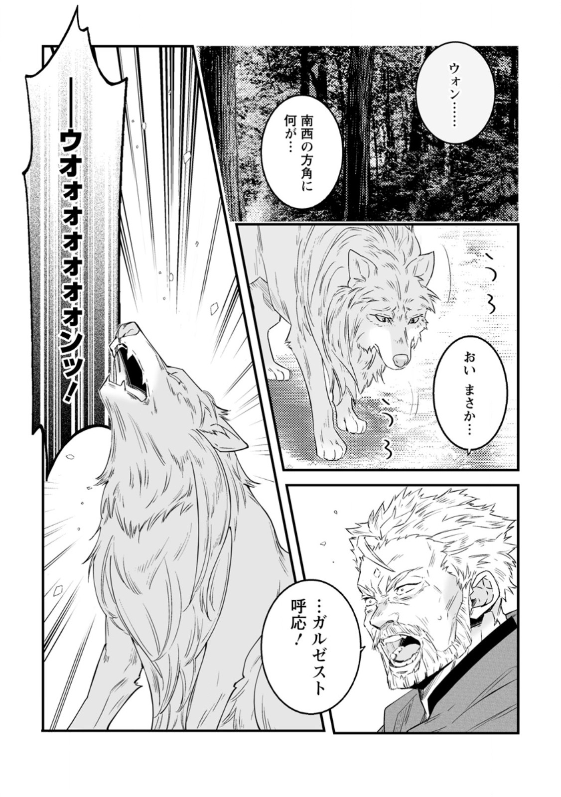 HAKUI NO EIYUU (MANGA) Chap 58.1 - Pic 7