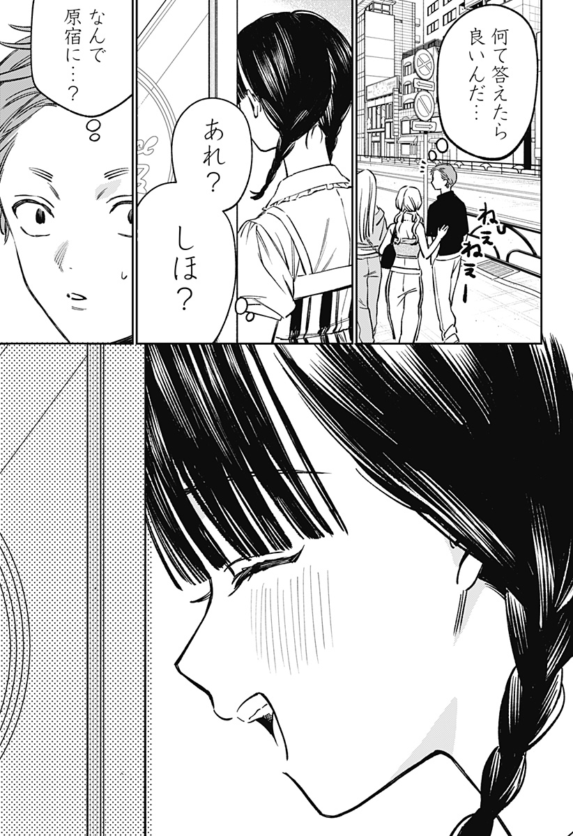 LUNOLITA Chap 9 - Pic 16
