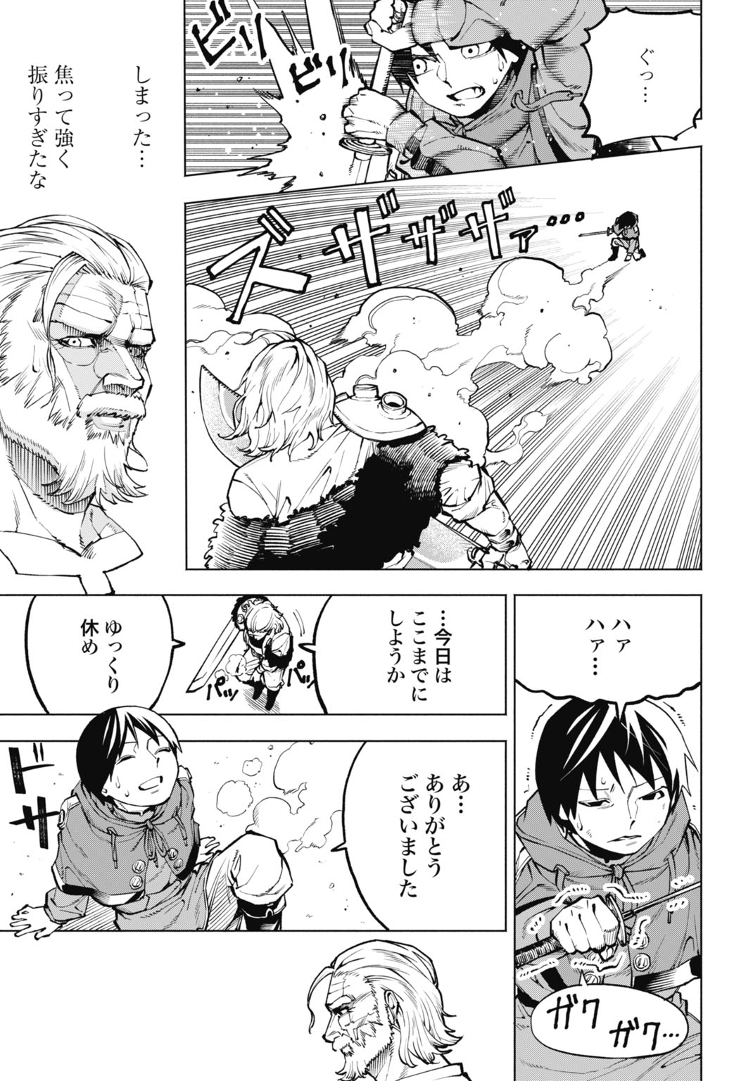 MARYOKU ZERO NO OCHIKOBORE, JUSATSU NO YOUTOU NI ERABARERU. - RAW Chap 8 - Pic 9