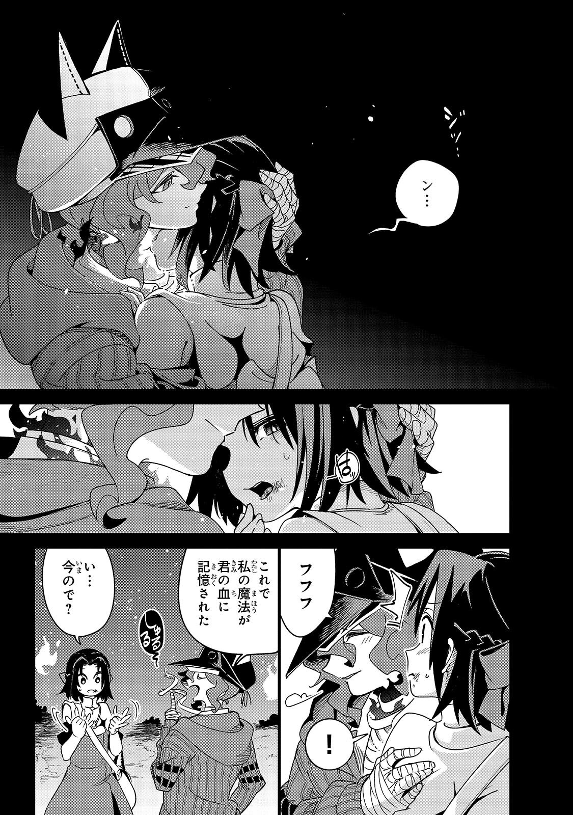 ISEKAI MEIKYUU NO SAISHINBU O MEZASOU (MANGA) - RAW Chap 47.1 - Pic 11