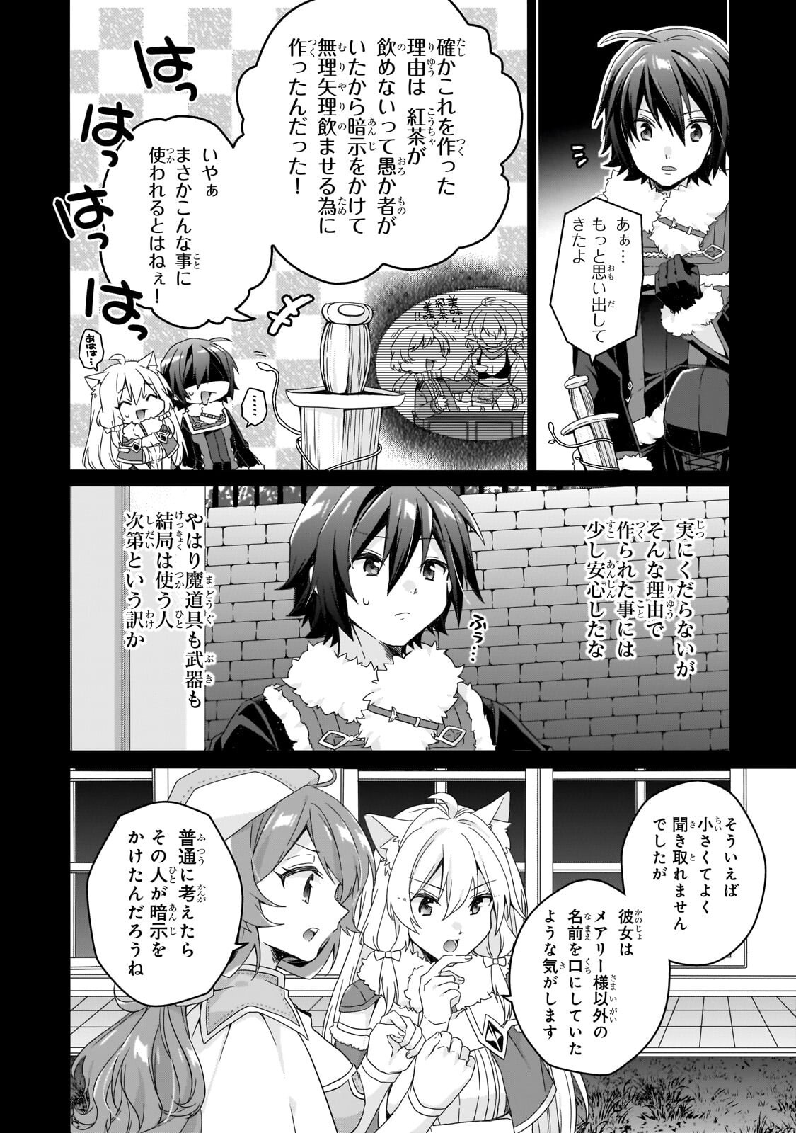 WORLD TEACHER - ISEKAISHIKI KYOUIKU AGENT - RAW Chap 99.2 - Pic 5