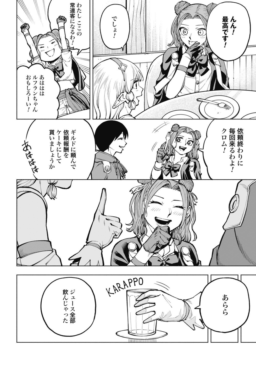 MARYOKU ZERO NO OCHIKOBORE, JUSATSU NO YOUTOU NI ERABARERU. - RAW Chap 8 - Pic 22