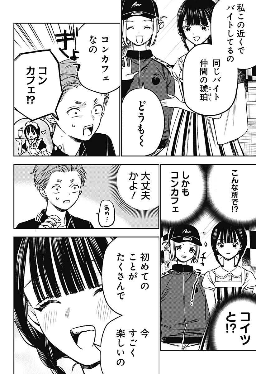 LUNOLITA Chap 9 - Pic 19