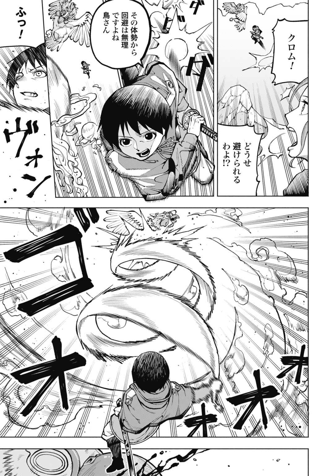 MARYOKU ZERO NO OCHIKOBORE, JUSATSU NO YOUTOU NI ERABARERU. - RAW Chap 8 - Pic 3