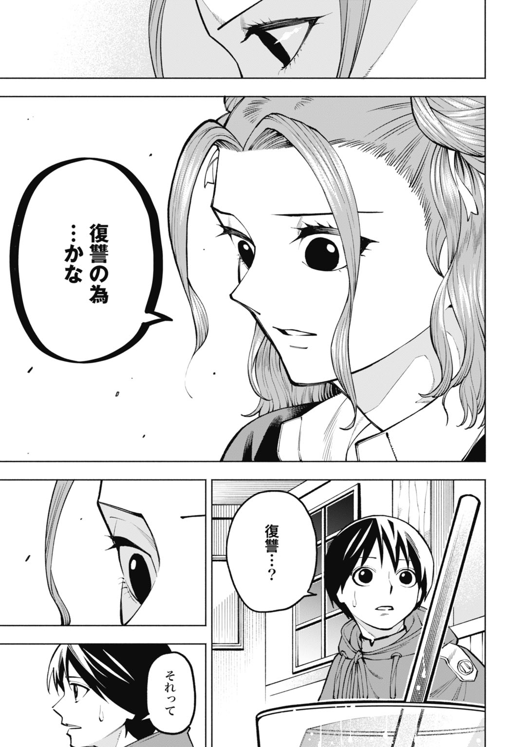 MARYOKU ZERO NO OCHIKOBORE, JUSATSU NO YOUTOU NI ERABARERU. - RAW Chap 8 - Pic 25