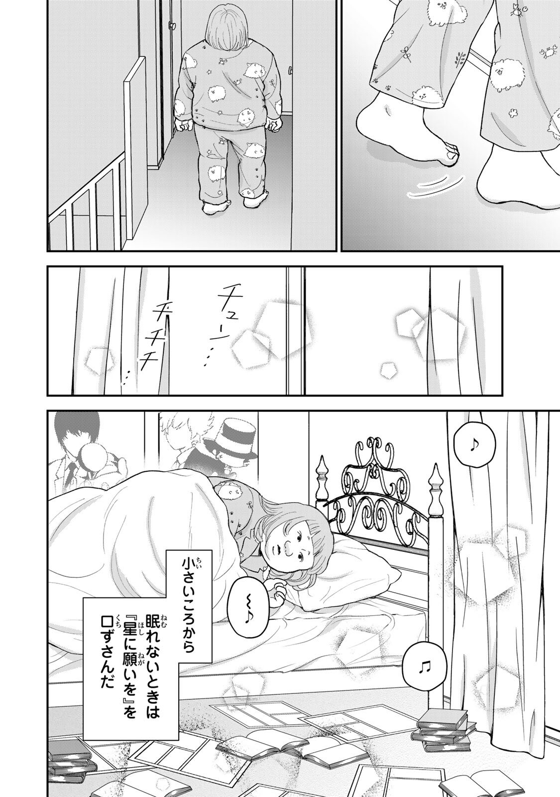 MINNA HOTARU WO KOROSHITAKATTA Chap 7.2 - Pic 5