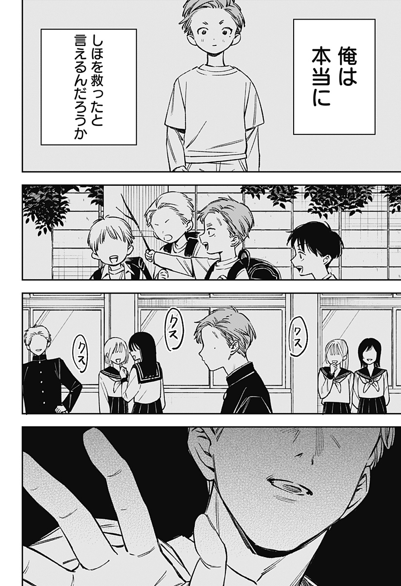LUNOLITA Chap 9 - Pic 23