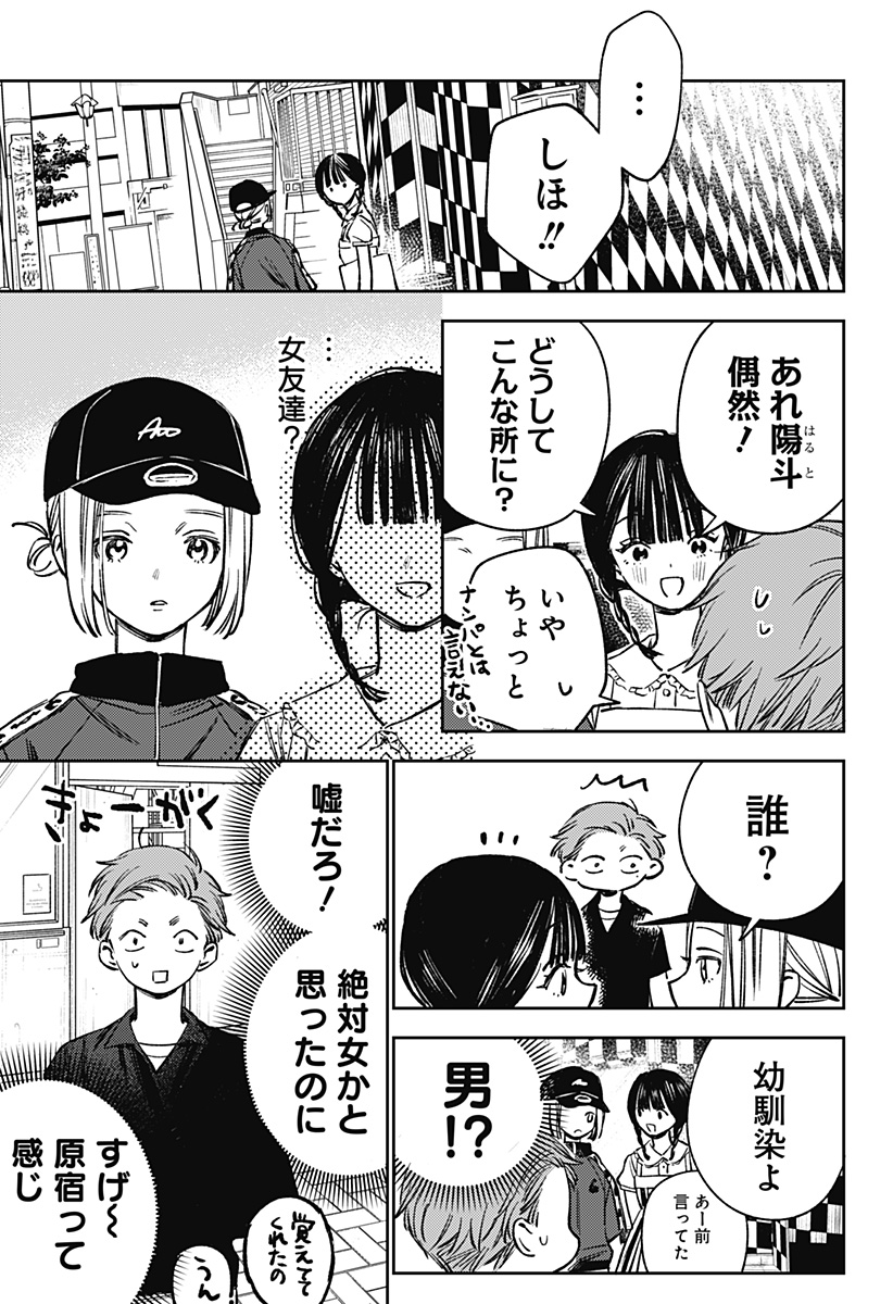 LUNOLITA Chap 9 - Pic 18