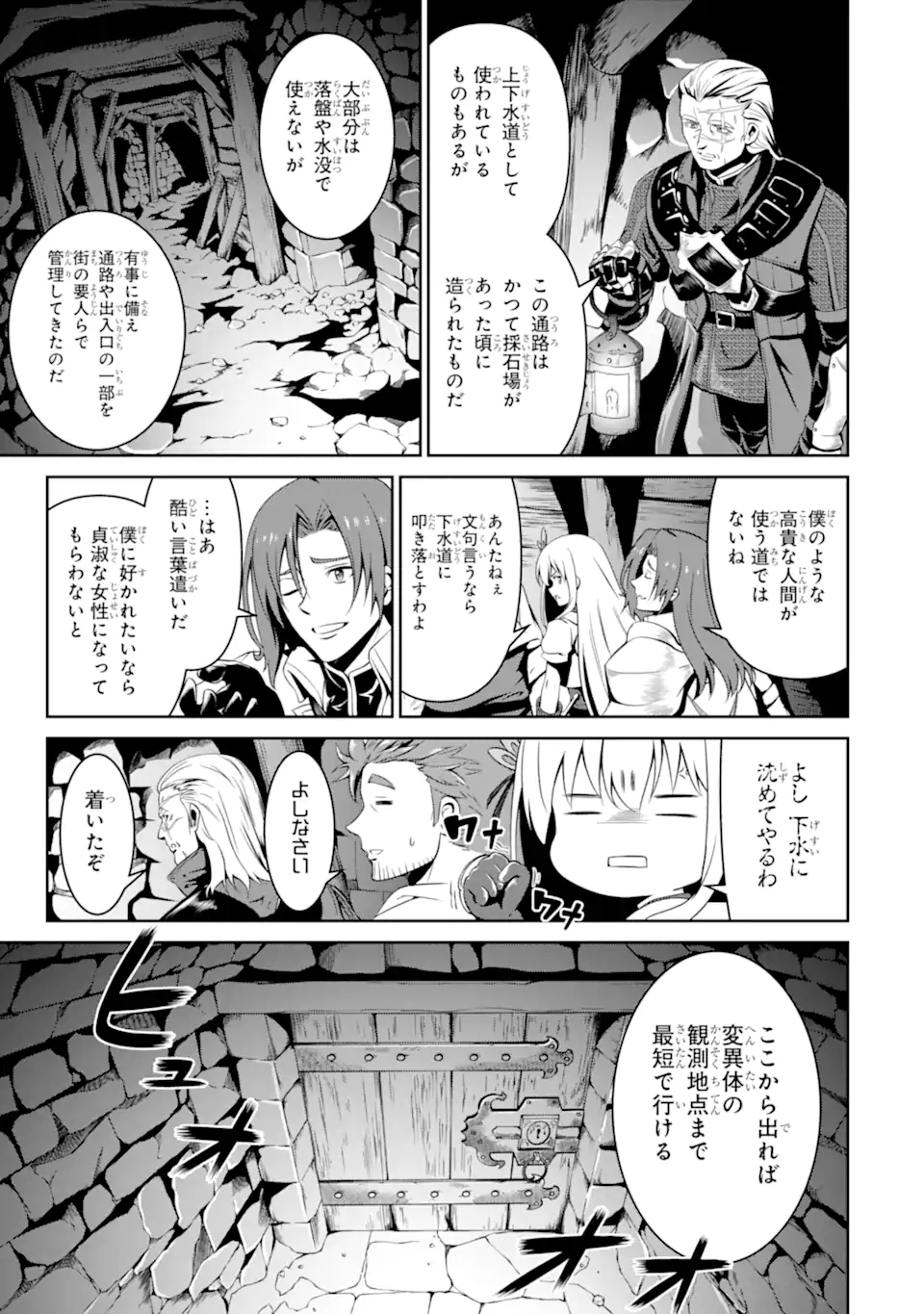 OSSAN BOUKENSHA NO OKURETA EIYUUTAN KANSHA NO SUBURI WO 1 NICHI 1 MANKAI SHITE ITARA, KENSEI GA DESHIIRI SHIGAN NI YATTEKITA Chap 9.3 - Pic 8