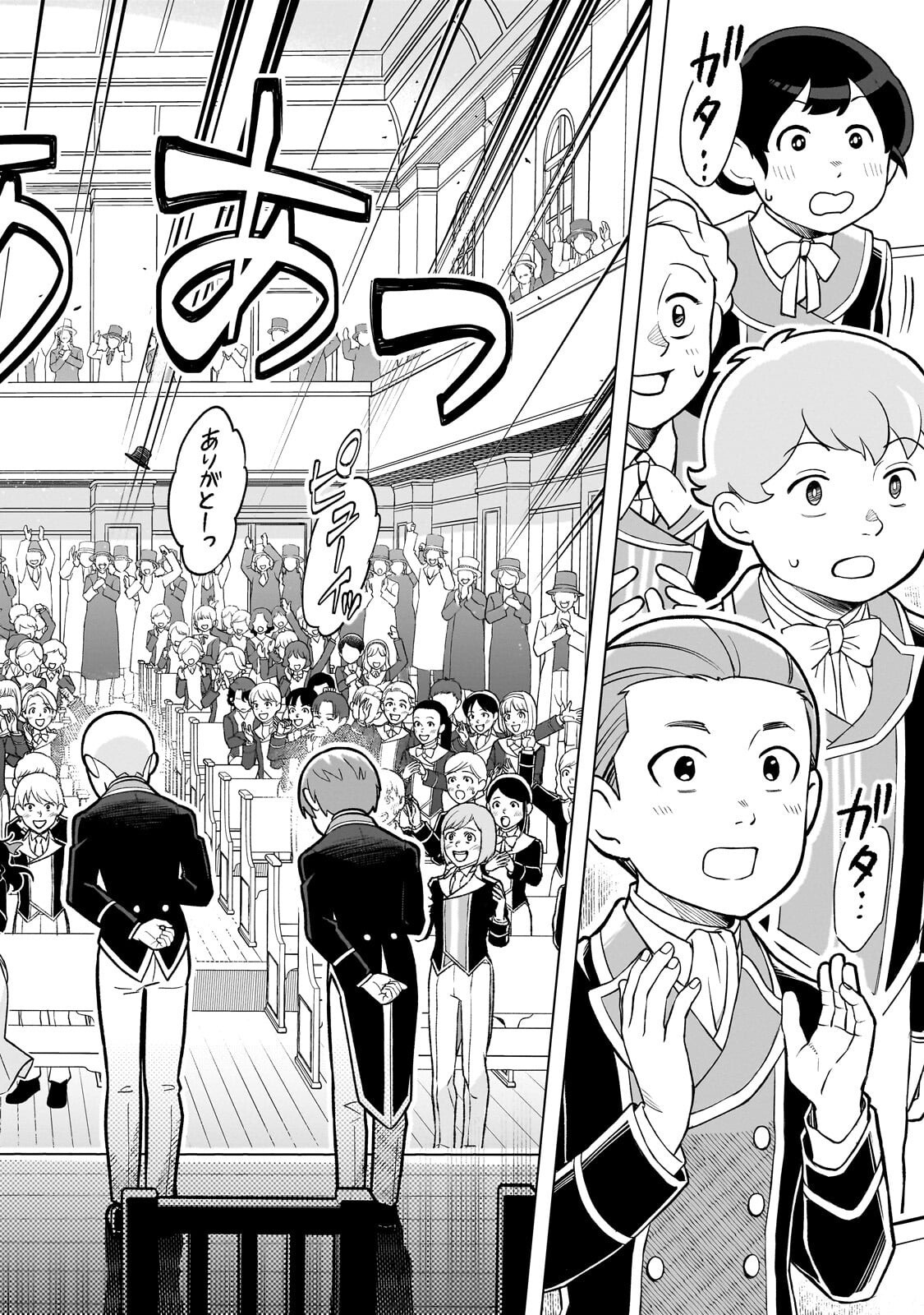 8-SAI KARA HAJIMERU MAHOU GAKU (MANGA) Chap 31.3 - Pic 4
