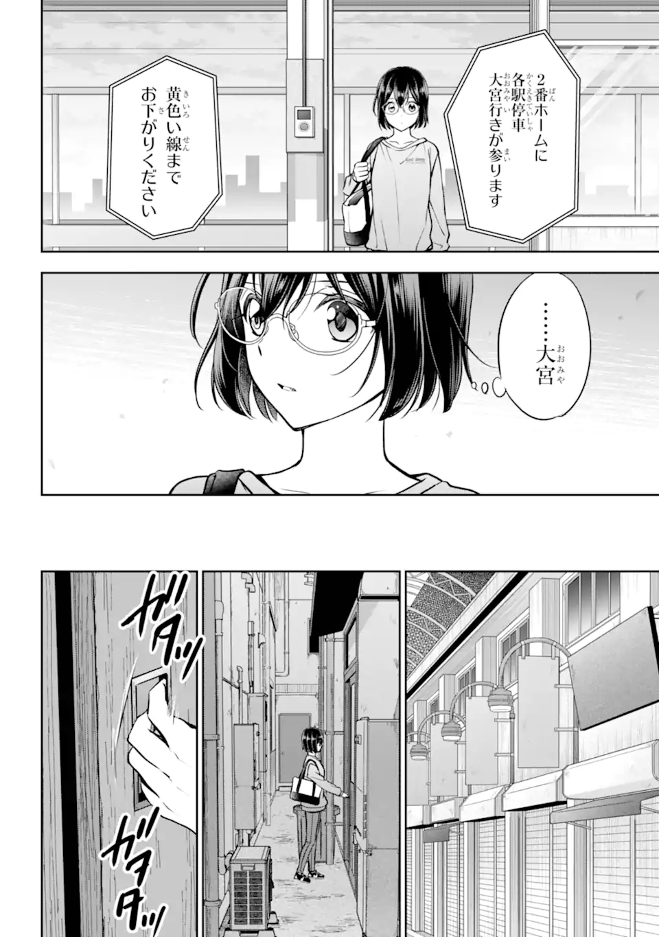 URA SEKAI PICNIC - RAW Chap 91.2 - Pic 12