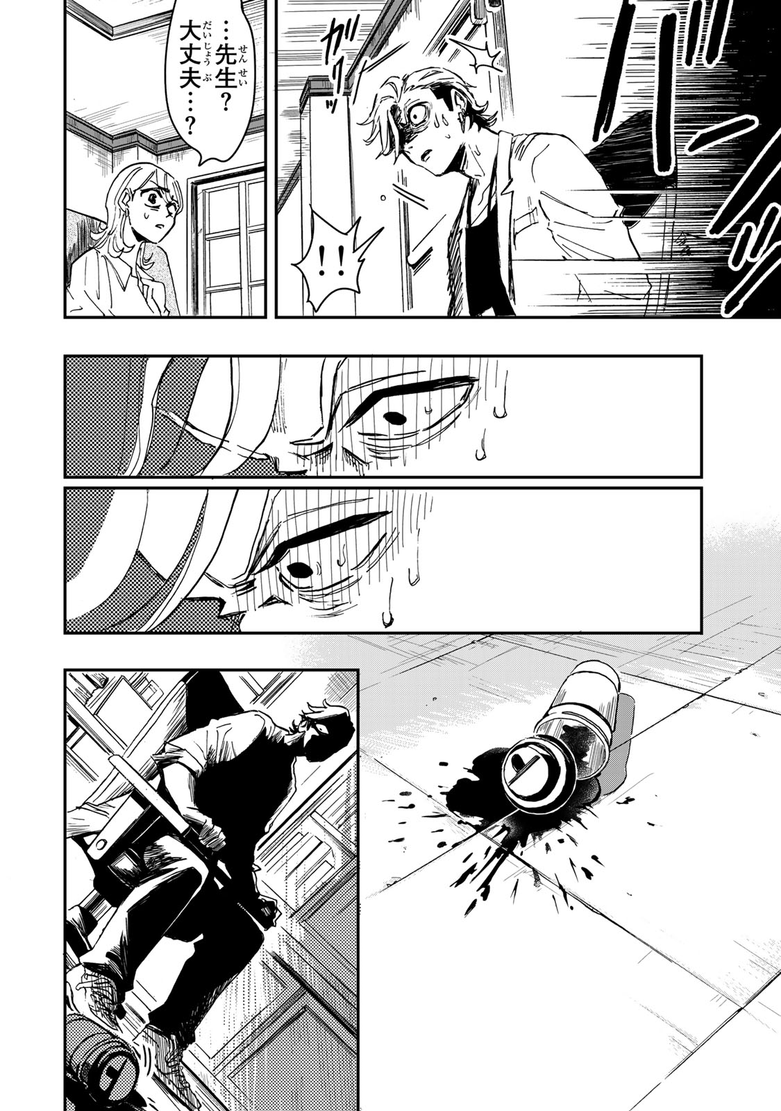 YAMAI WA KAI KARA -SHINRISHI DOUMAN NO SOUDANSHITSU- RAW Chap 8.1 - Pic 23