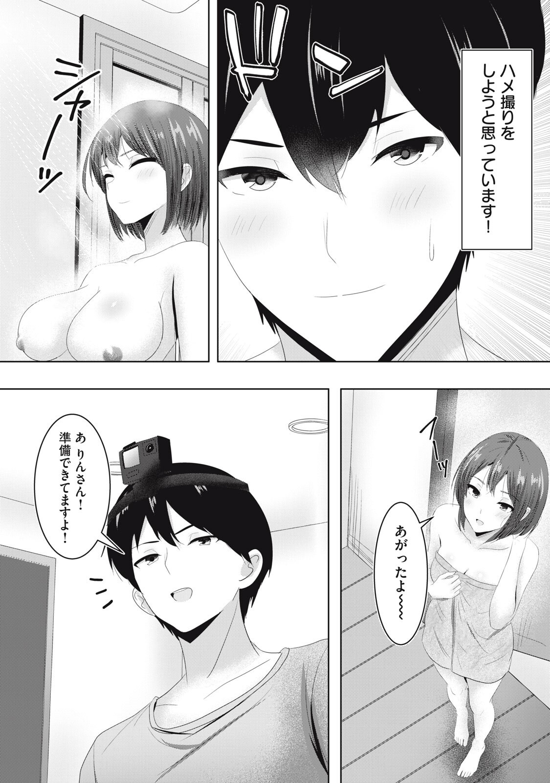ABNORLOVE - FUUFU DE ABNORMAL LOVE SHIMASEN KA? Chap 46 - Pic 4