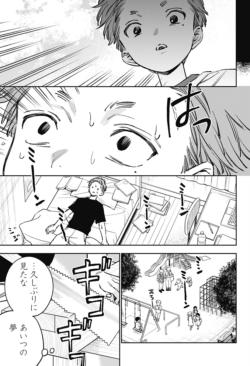 LUNOLITA Chap 9 - Pic 4
