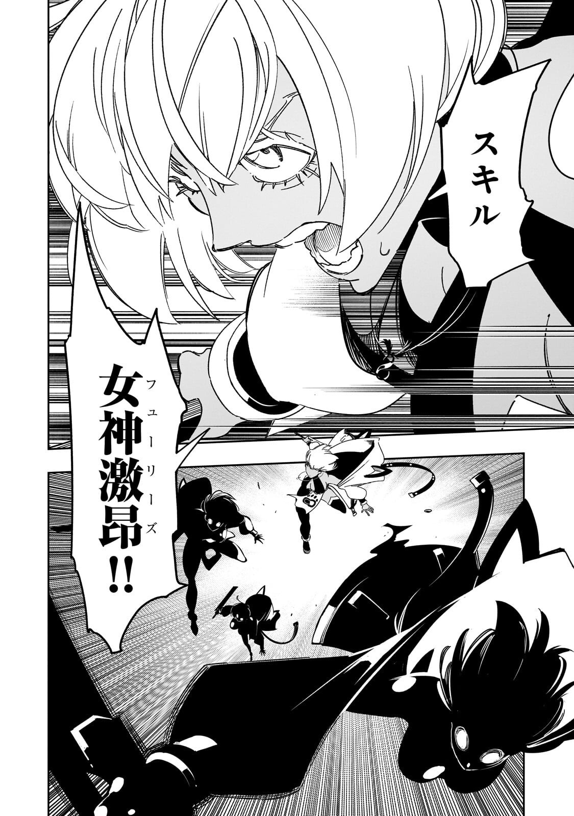 THE MOST NOTORIOUS TALKER RUN THE WORLDS GREATEST CLAN Chap 67.1 - Pic 4