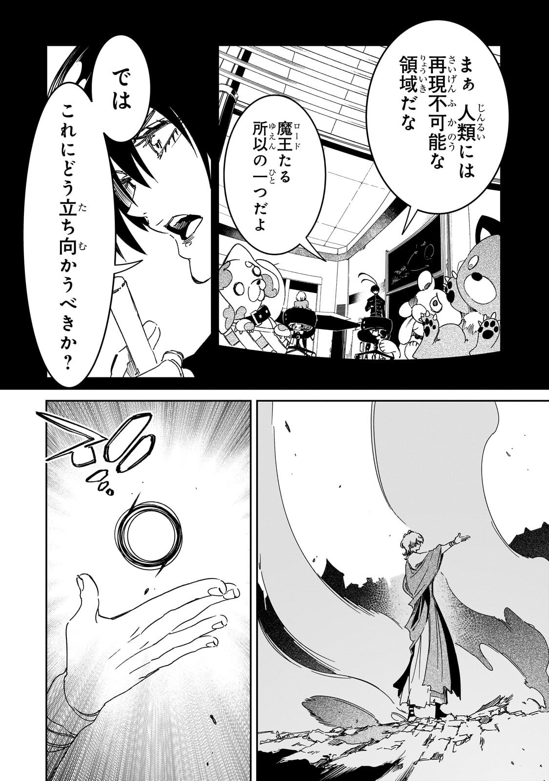 THE MOST NOTORIOUS TALKER RUN THE WORLDS GREATEST CLAN Chap 67.1 - Pic 12