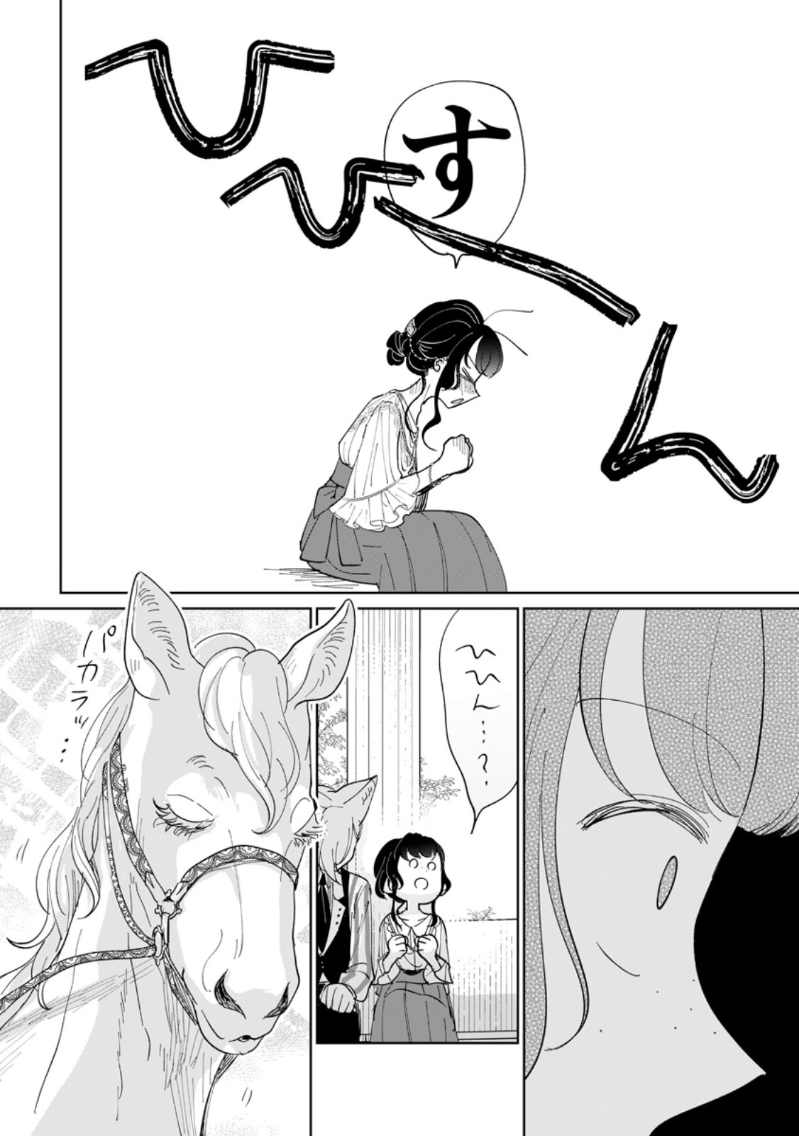 SEIJO JANAI TO TSUIHO SARETANODE, MO FU MO FU JUSHA (HIJIRI JU) TO ONIGIRI WO NIGIRU (MANGA) Chap 53.3 - Pic 4