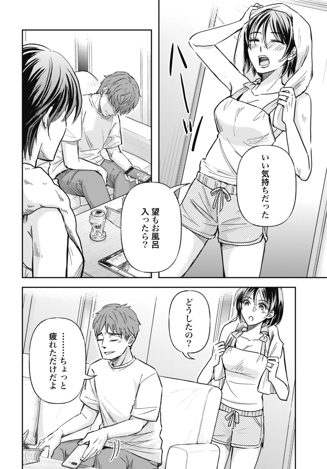 CHISHIRYOU NO TSUMA Chap 1.2 - Pic 9