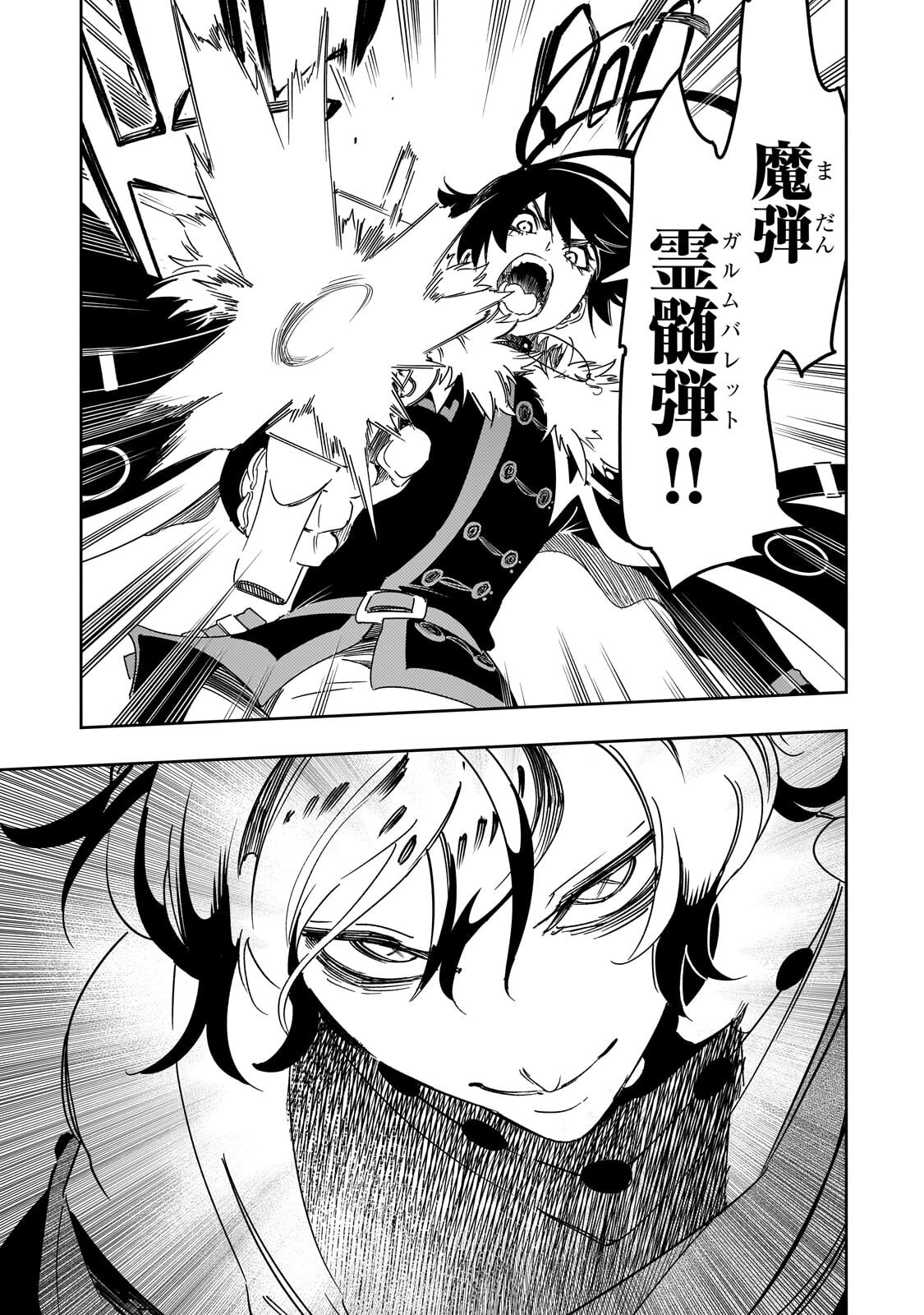 THE MOST NOTORIOUS TALKER RUN THE WORLDS GREATEST CLAN Chap 67.1 - Pic 7