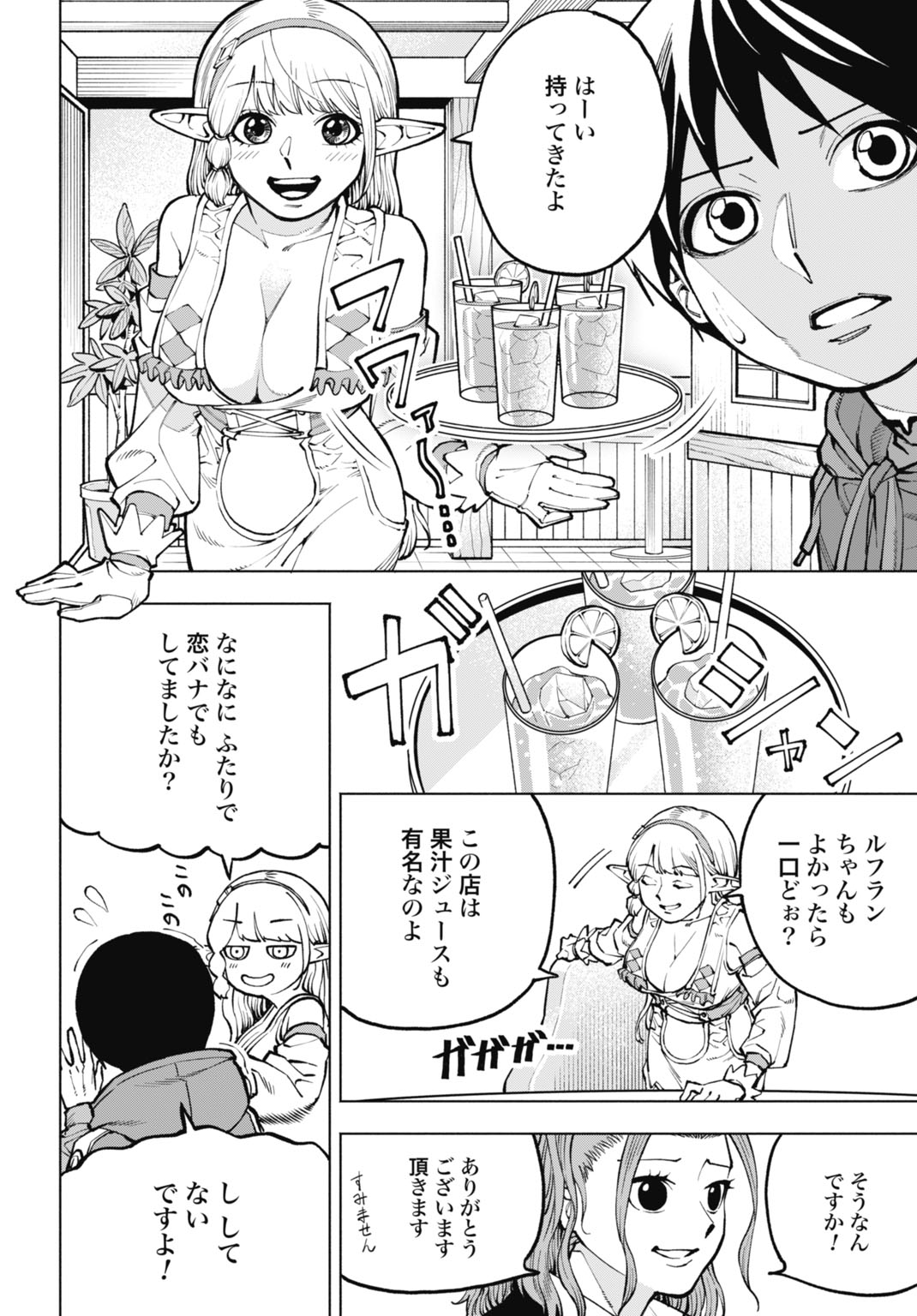 MARYOKU ZERO NO OCHIKOBORE, JUSATSU NO YOUTOU NI ERABARERU. - RAW Chap 8 - Pic 26