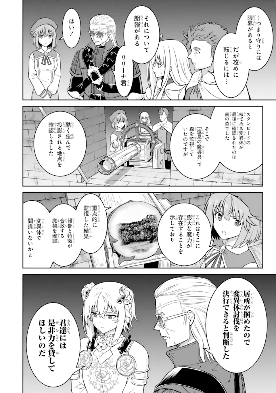 OSSAN BOUKENSHA NO OKURETA EIYUUTAN KANSHA NO SUBURI WO 1 NICHI 1 MANKAI SHITE ITARA, KENSEI GA DESHIIRI SHIGAN NI YATTEKITA Chap 9.3 - Pic 3