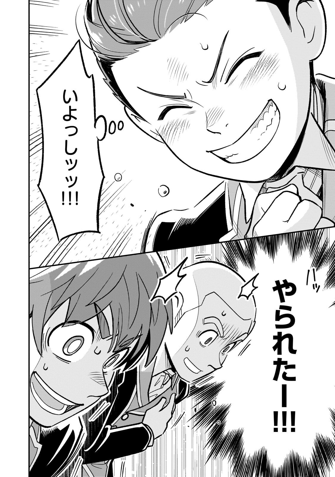8-SAI KARA HAJIMERU MAHOU GAKU (MANGA) Chap 31.3 - Pic 6